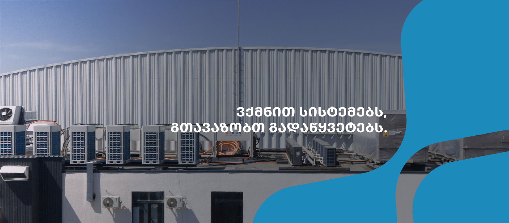 კომპანია